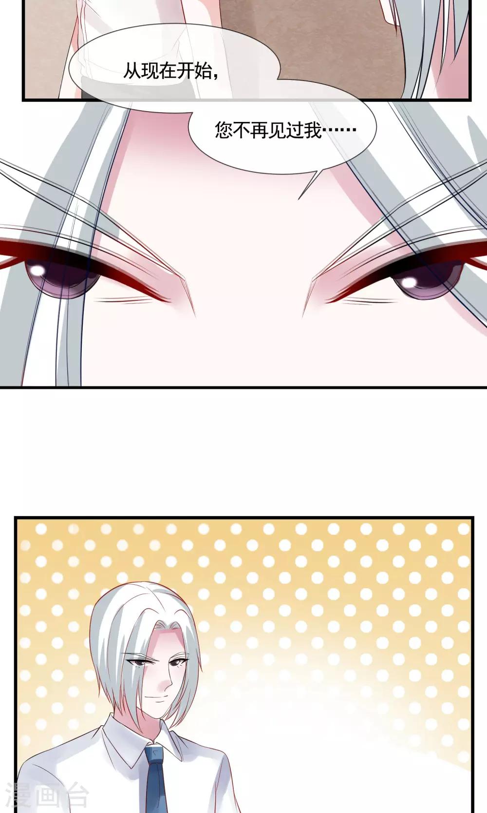 第17话 变数出现-第18话