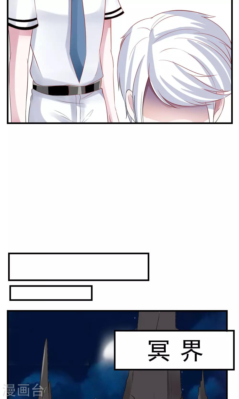 第17话 变数出现-第18话