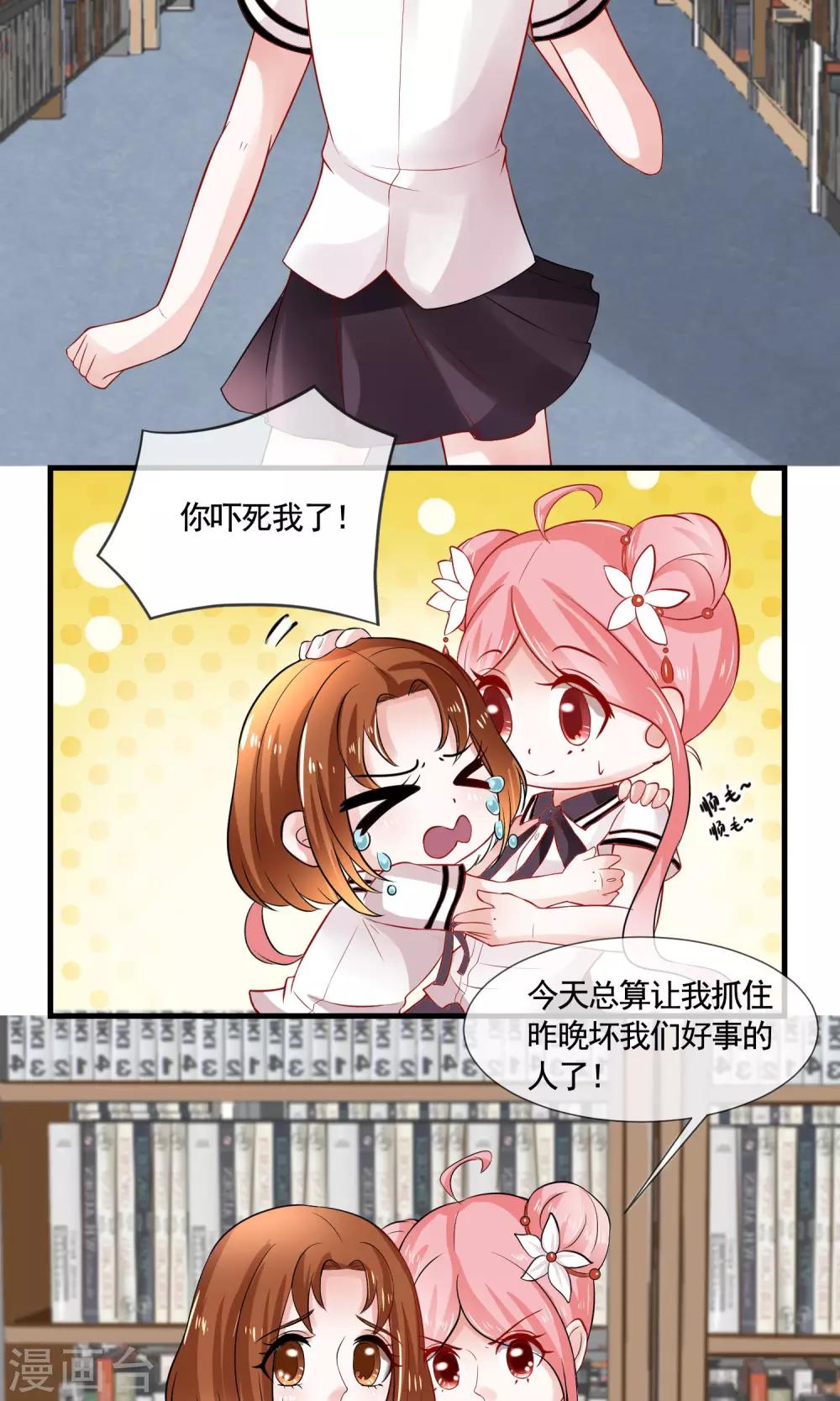 第17话 变数出现-第18话