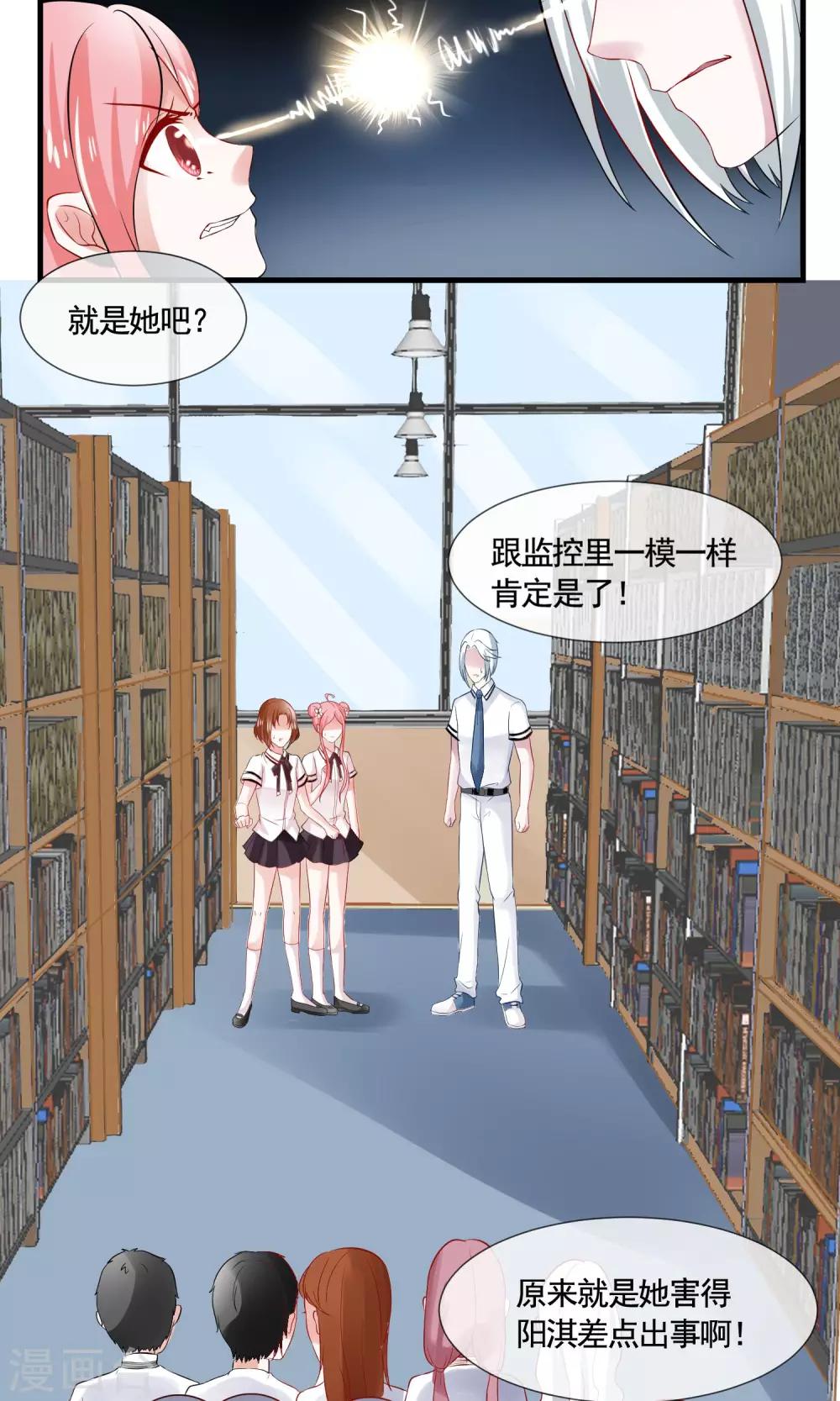 第17话 变数出现-第18话