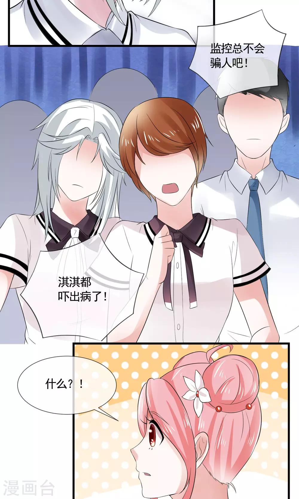 第17话 变数出现-第18话