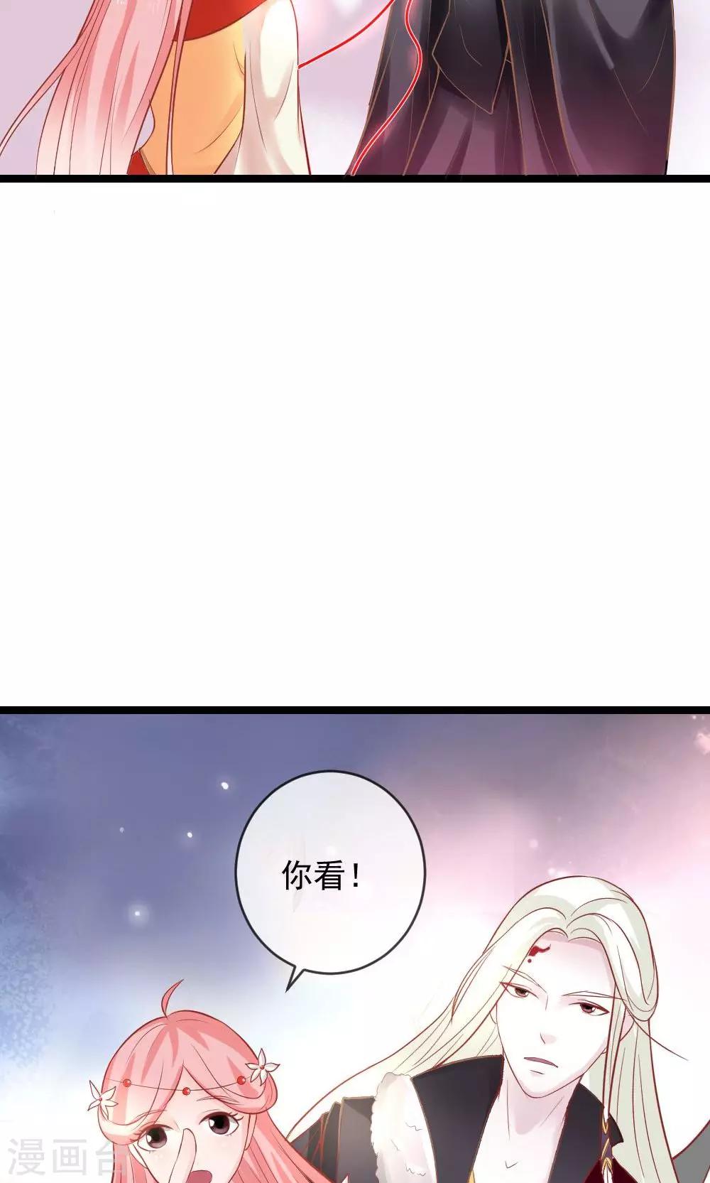 第3话 命定姻缘-第4话