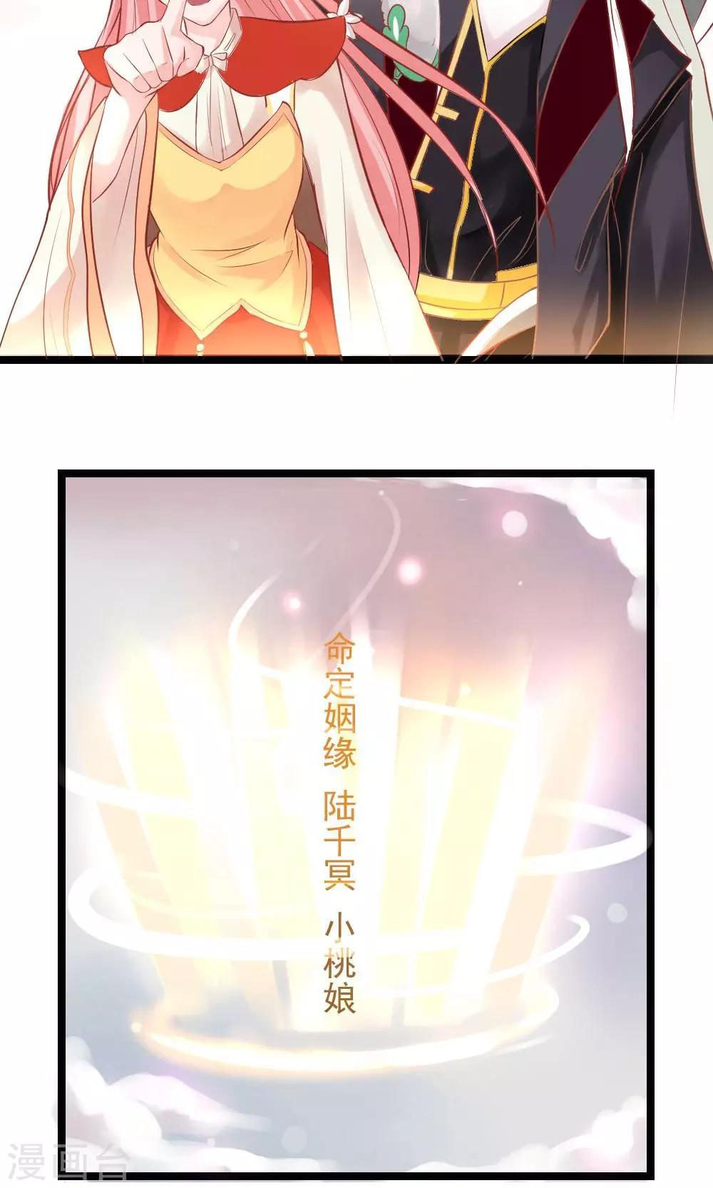 第3话 命定姻缘-第4话