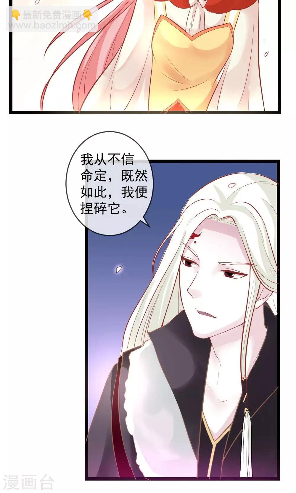 第3话 命定姻缘-第4话