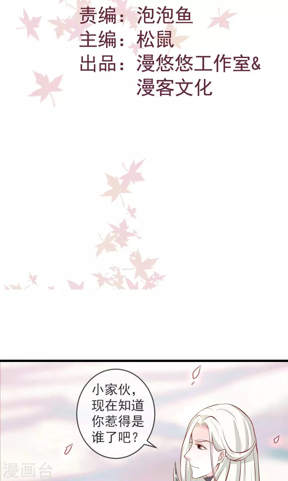 第3话 命定姻缘-第4话