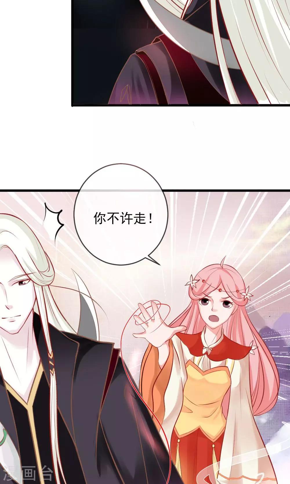 第3话 命定姻缘-第4话