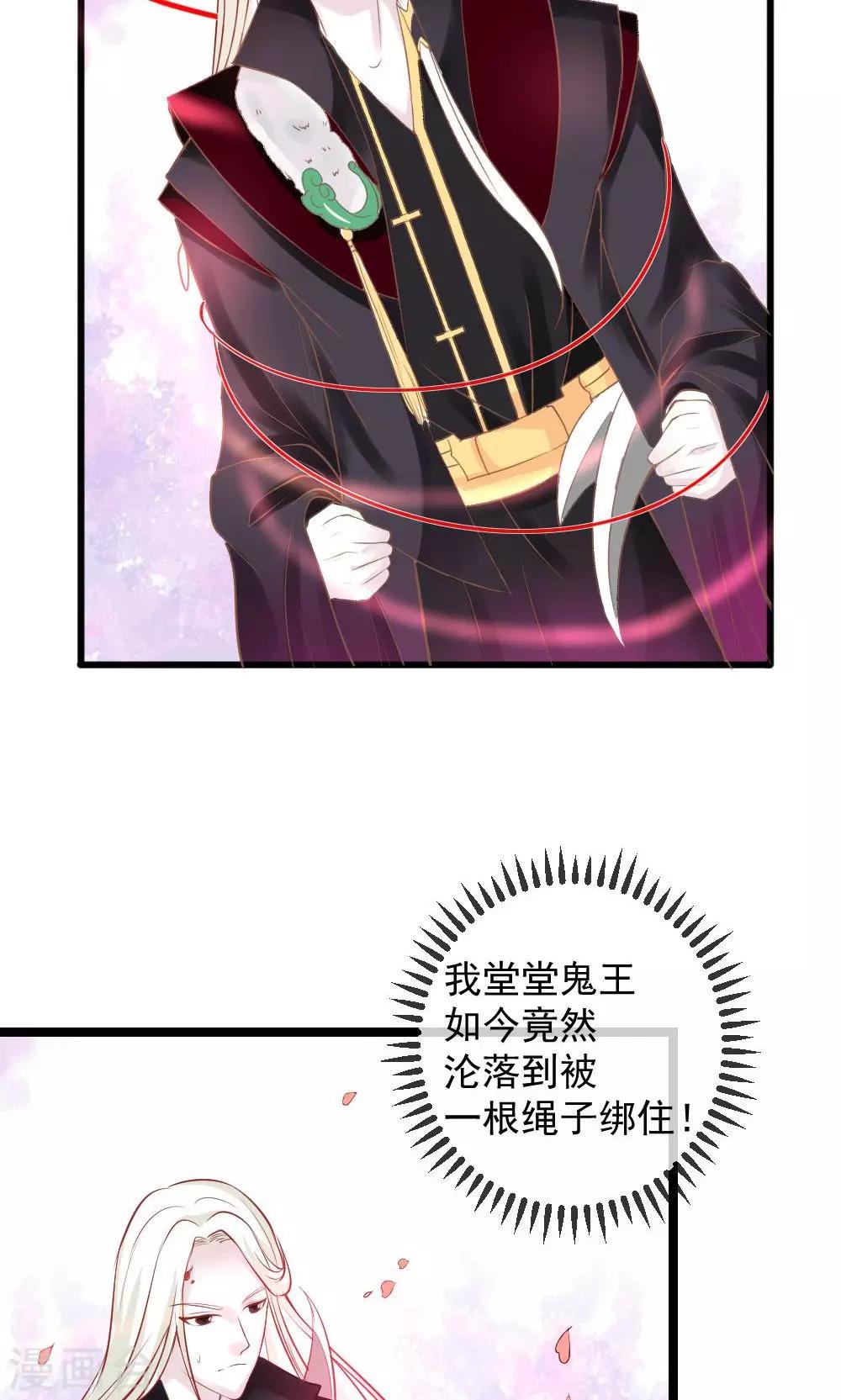 第3话 命定姻缘-第4话