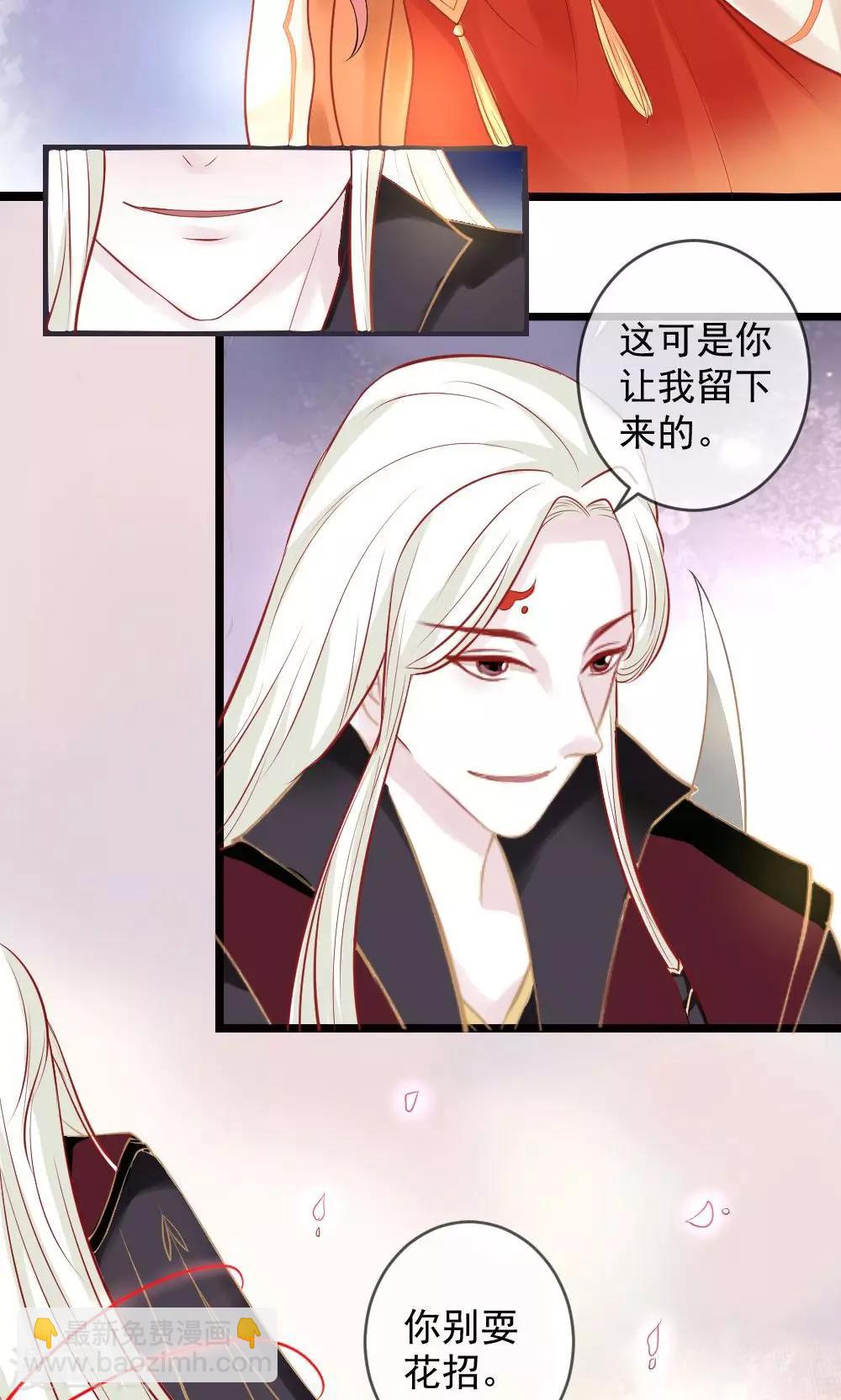 第3话 命定姻缘-第4话