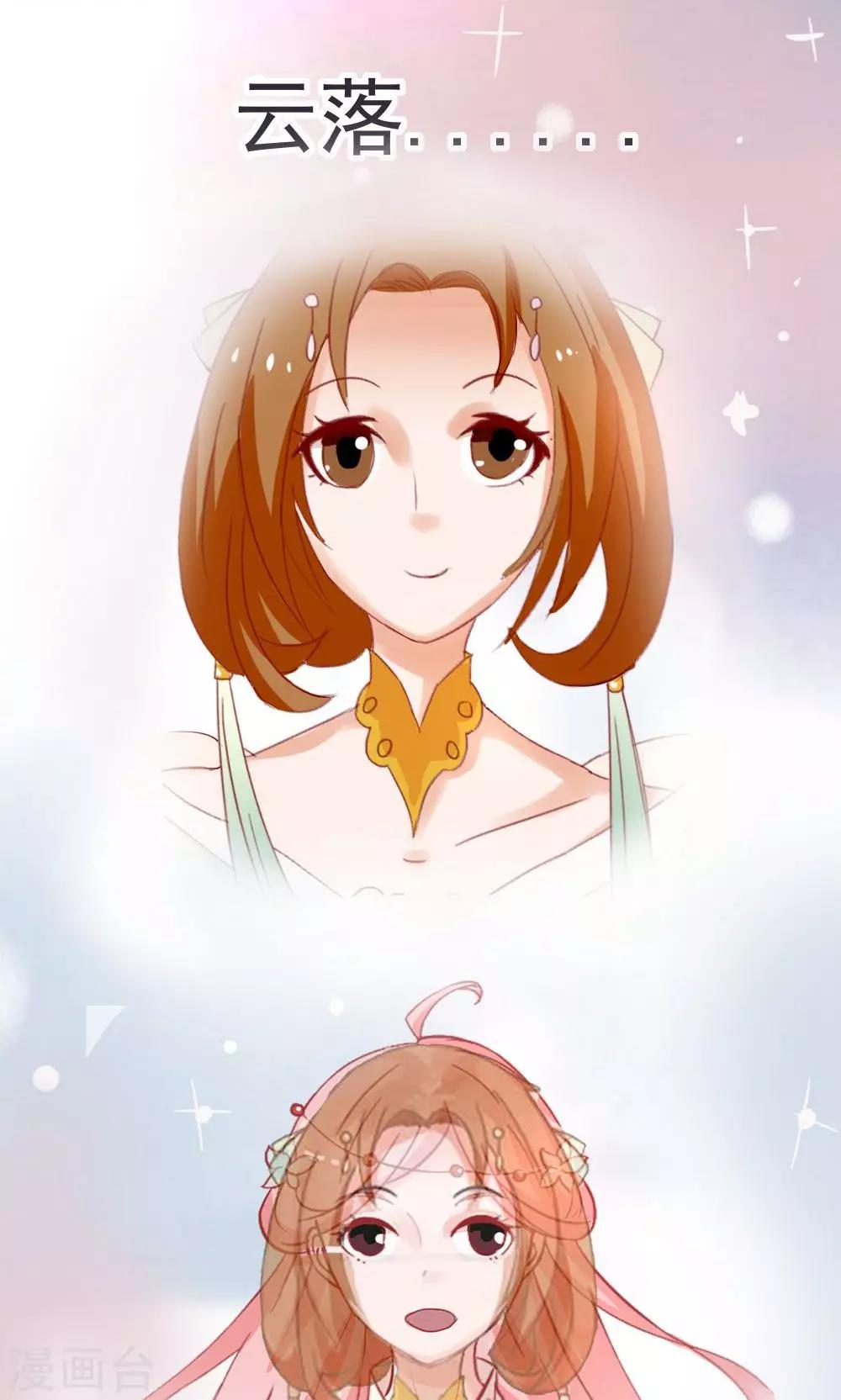 第3话 命定姻缘-第4话