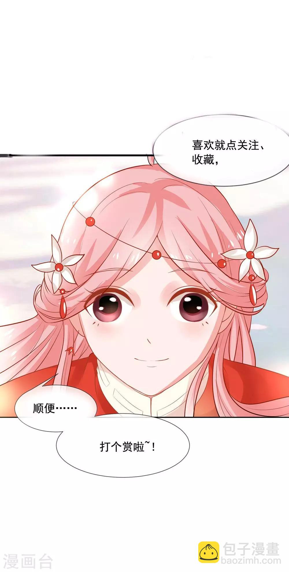 第3话 命定姻缘-第4话