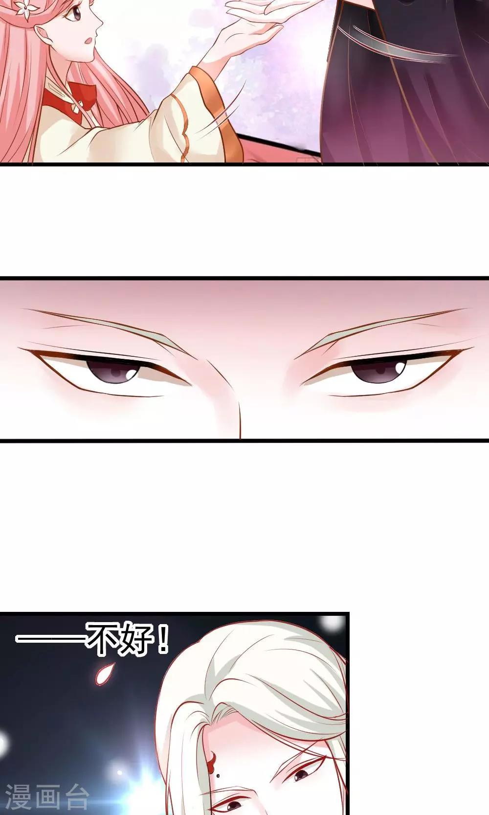 第3话 命定姻缘-第4话