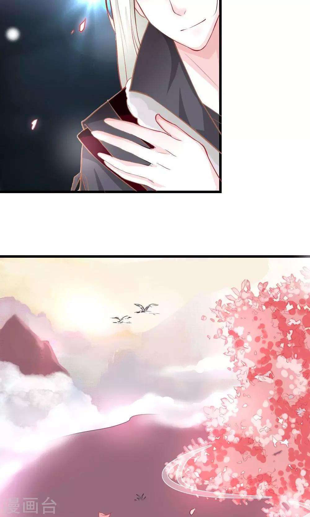 第3话 命定姻缘-第4话