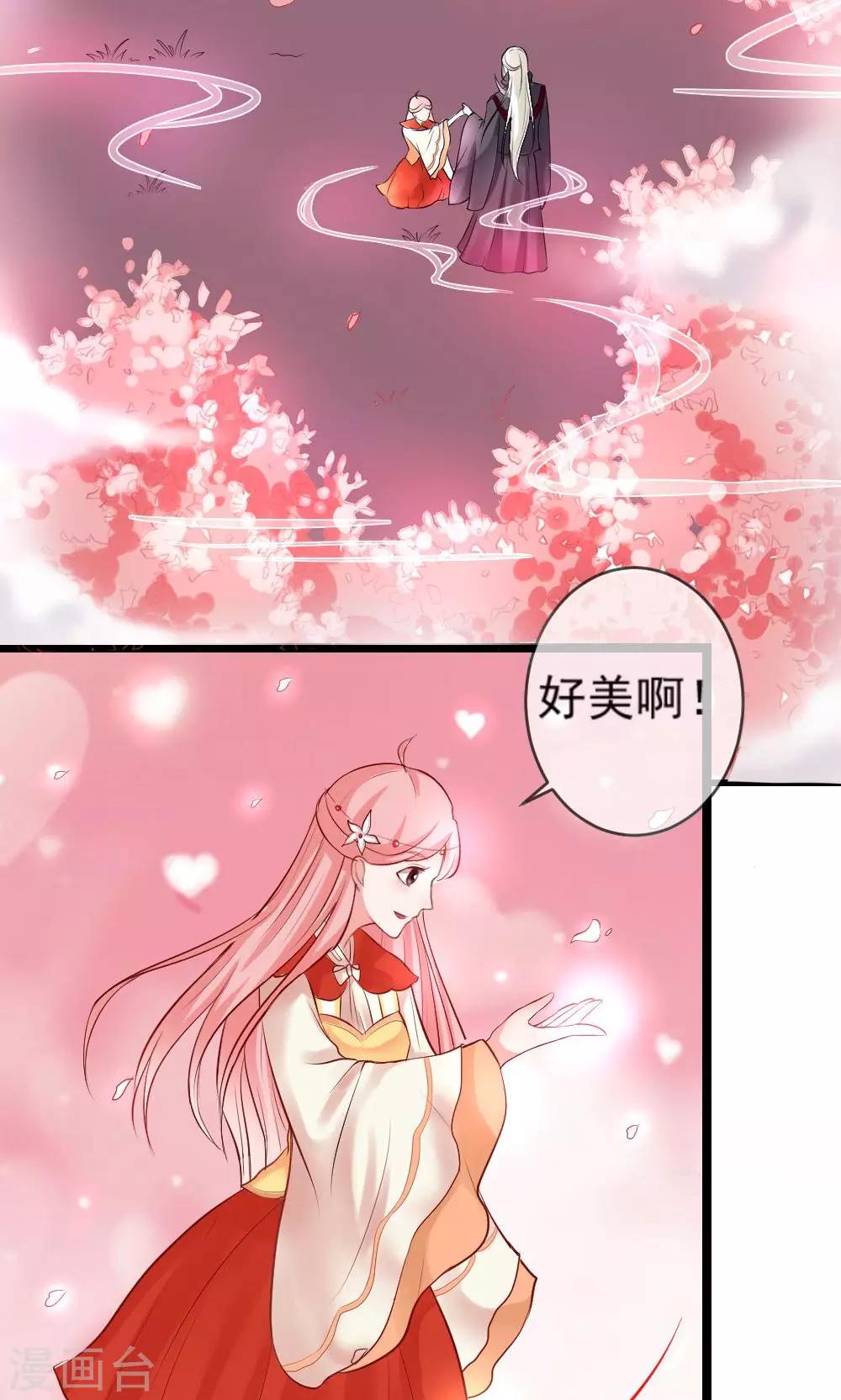 第3话 命定姻缘-第4话