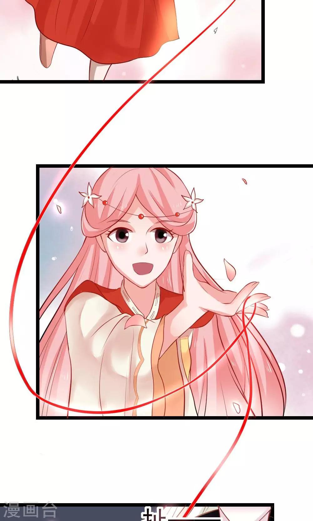 第3话 命定姻缘-第4话