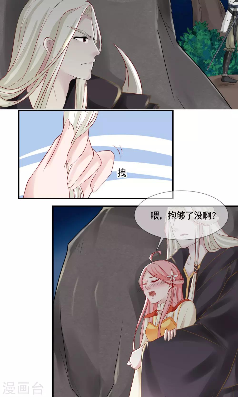 第5话 恢复法力-第6话