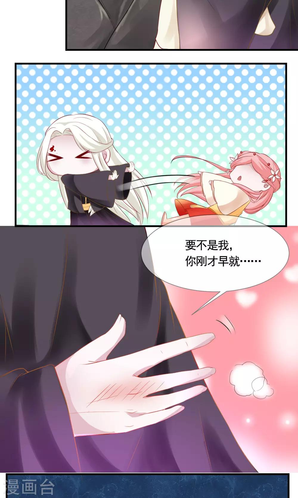 第5话 恢复法力-第6话