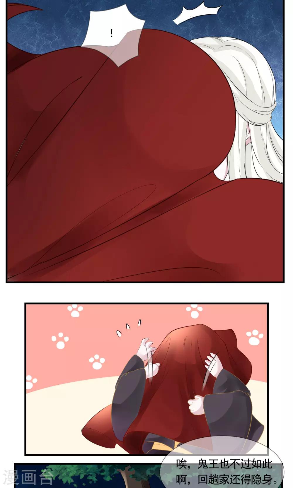 第5话 恢复法力-第6话