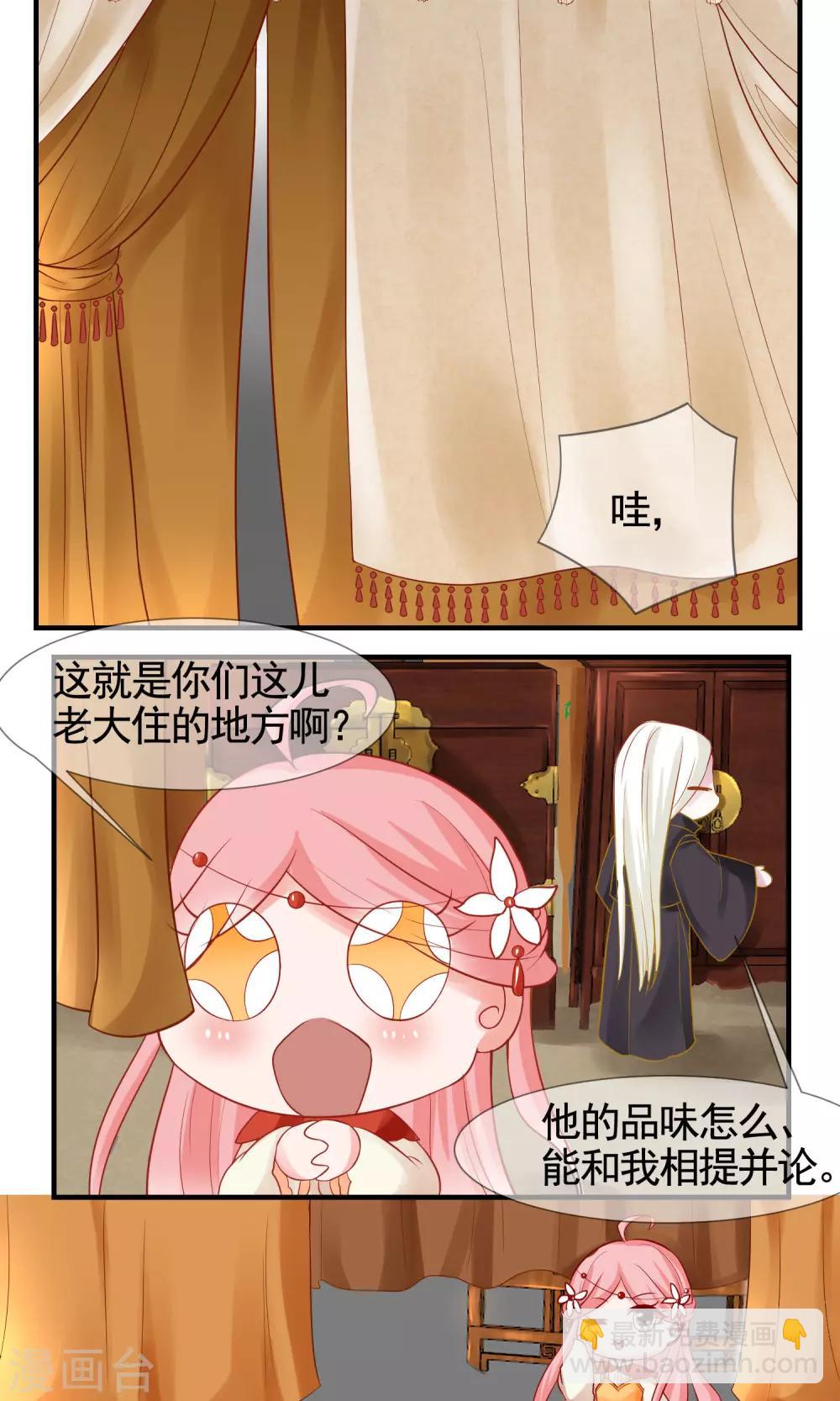 第5话 恢复法力-第6话