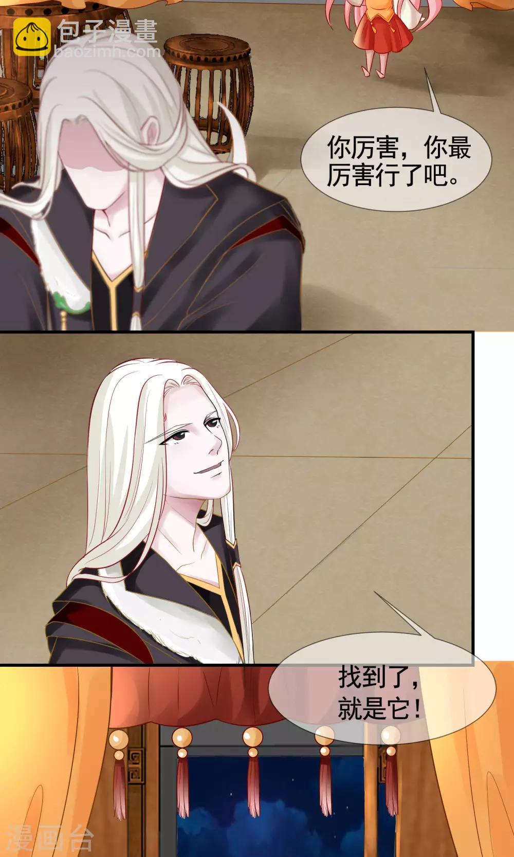 第5话 恢复法力-第6话