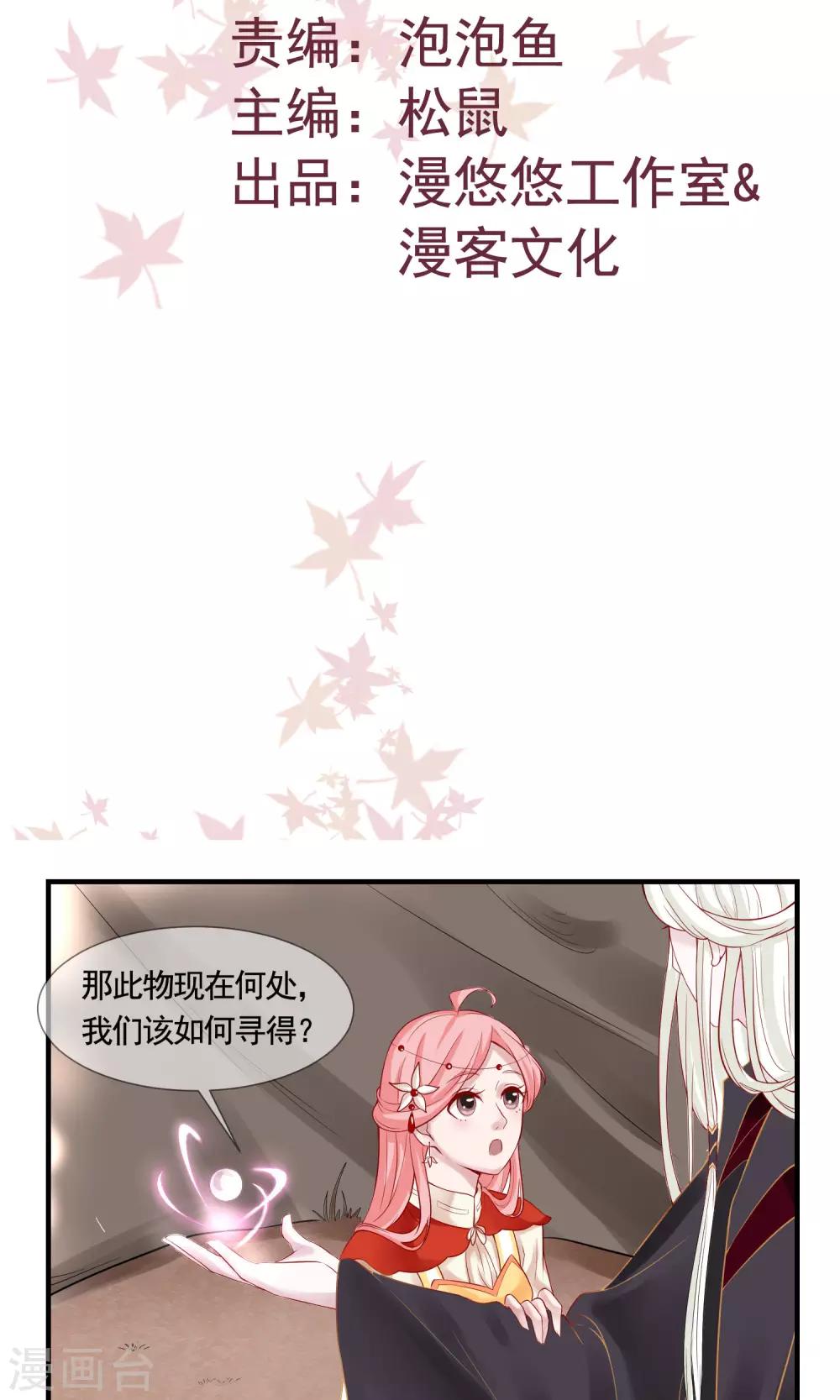 第5话 恢复法力-第6话