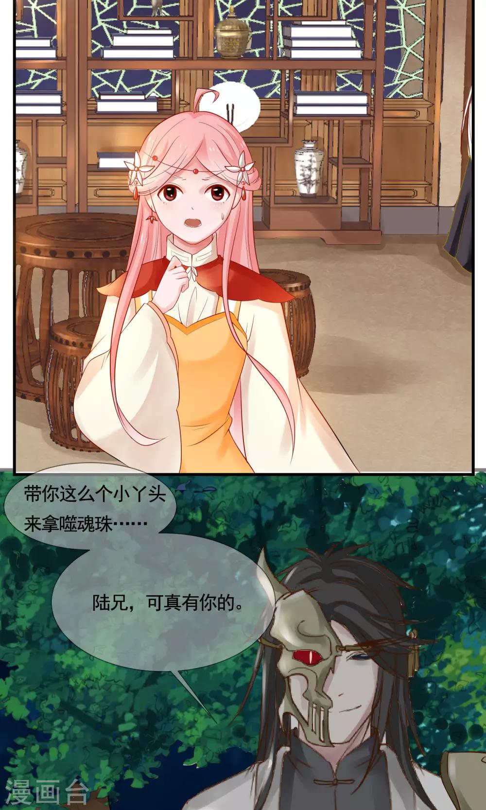 第5话 恢复法力-第6话