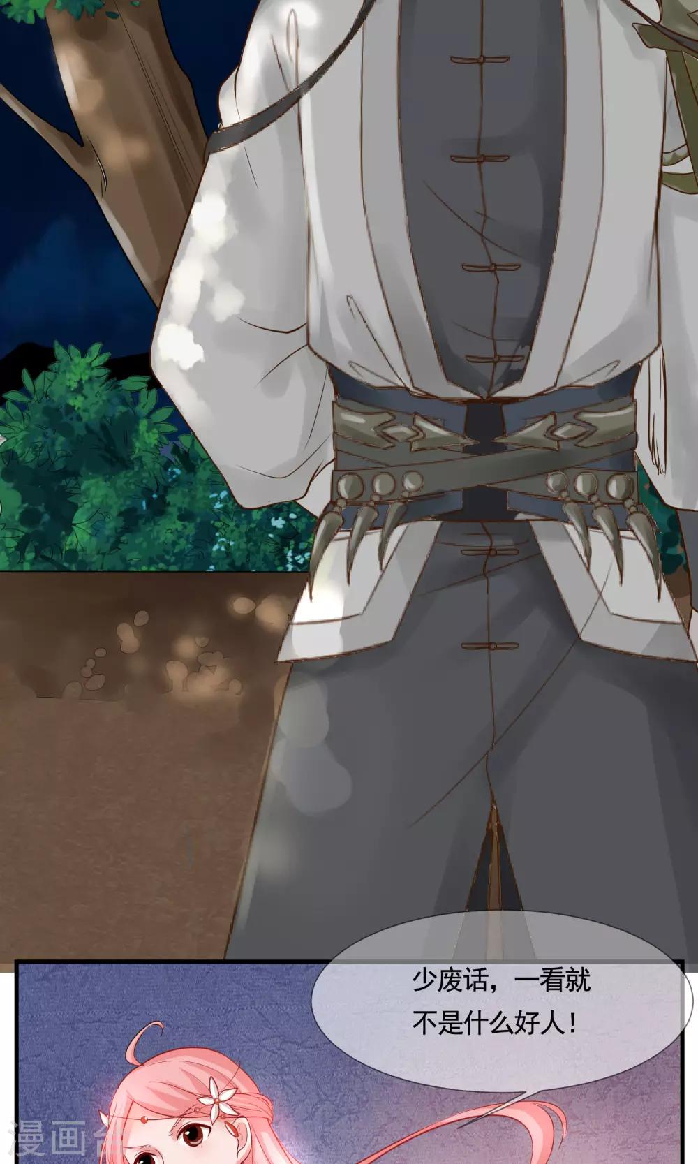 第5话 恢复法力-第6话