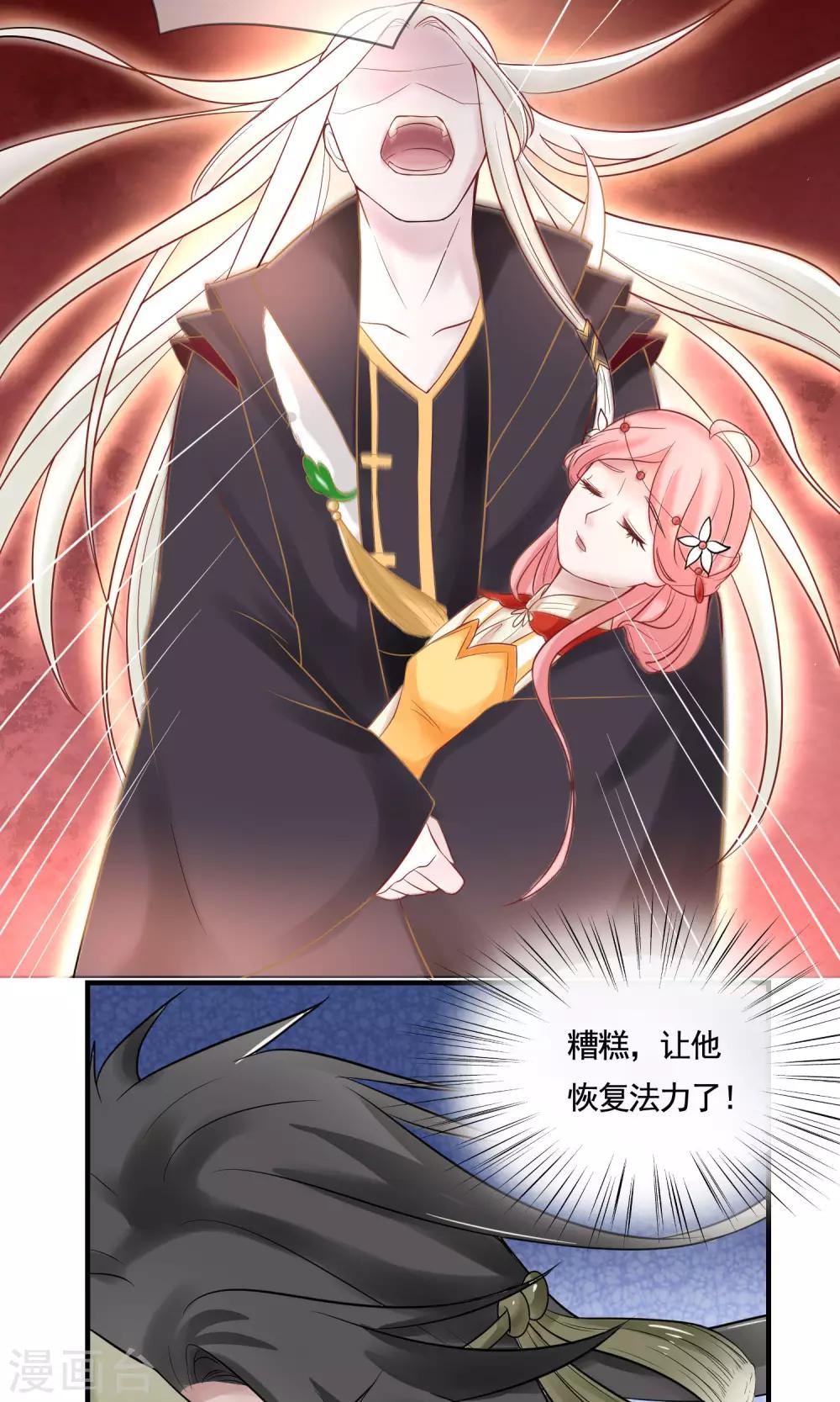 第5话 恢复法力-第6话