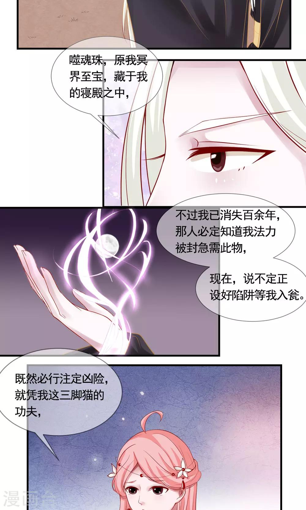 第5话 恢复法力-第6话