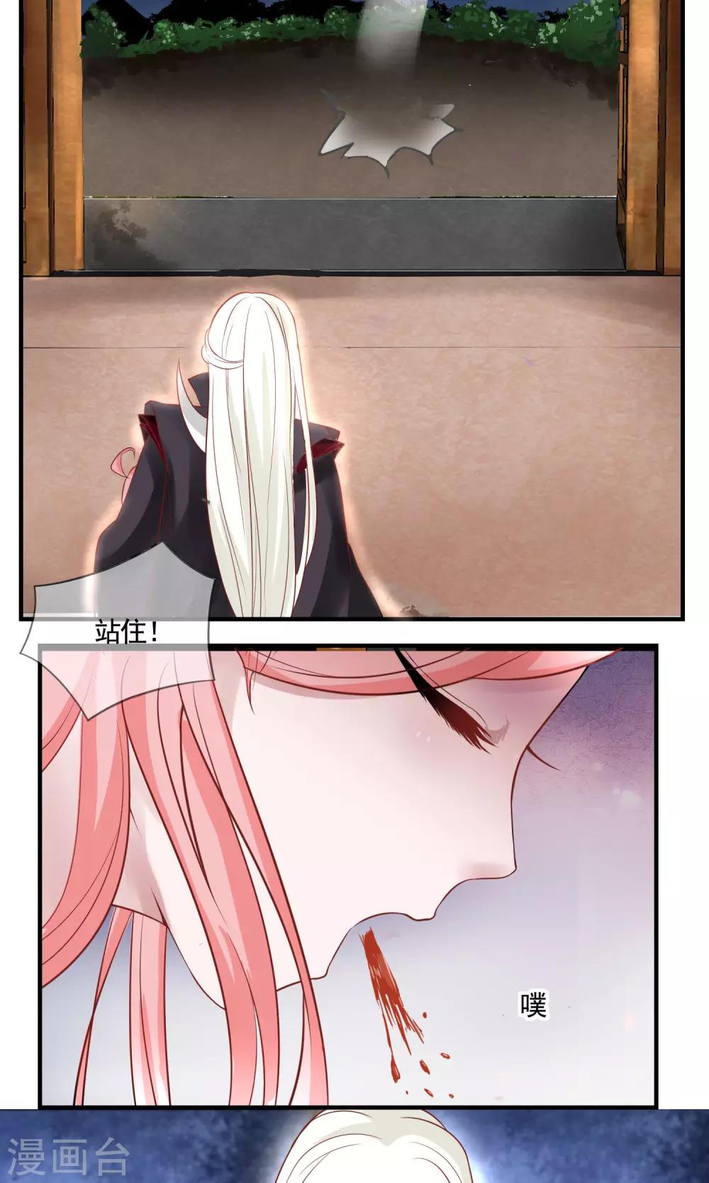 第5话 恢复法力-第6话