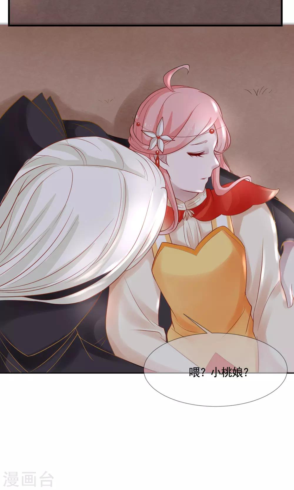 第5话 恢复法力-第6话