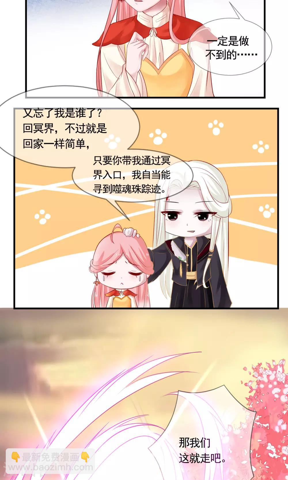 第5话 恢复法力-第6话