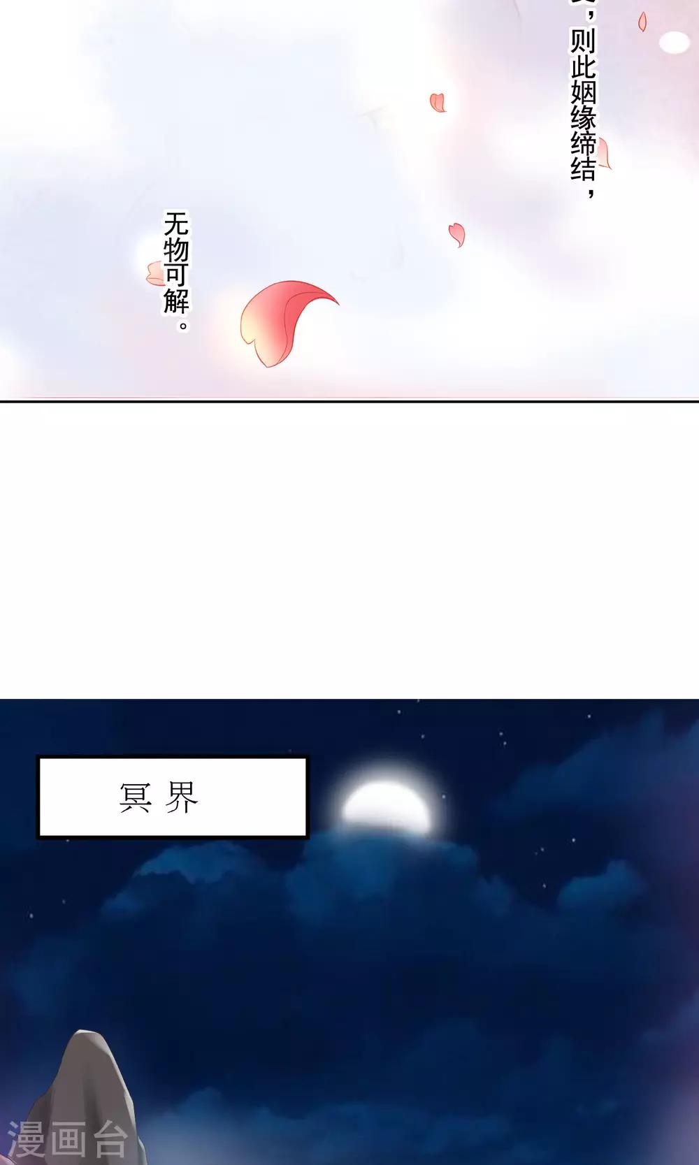 第5话 恢复法力-第6话