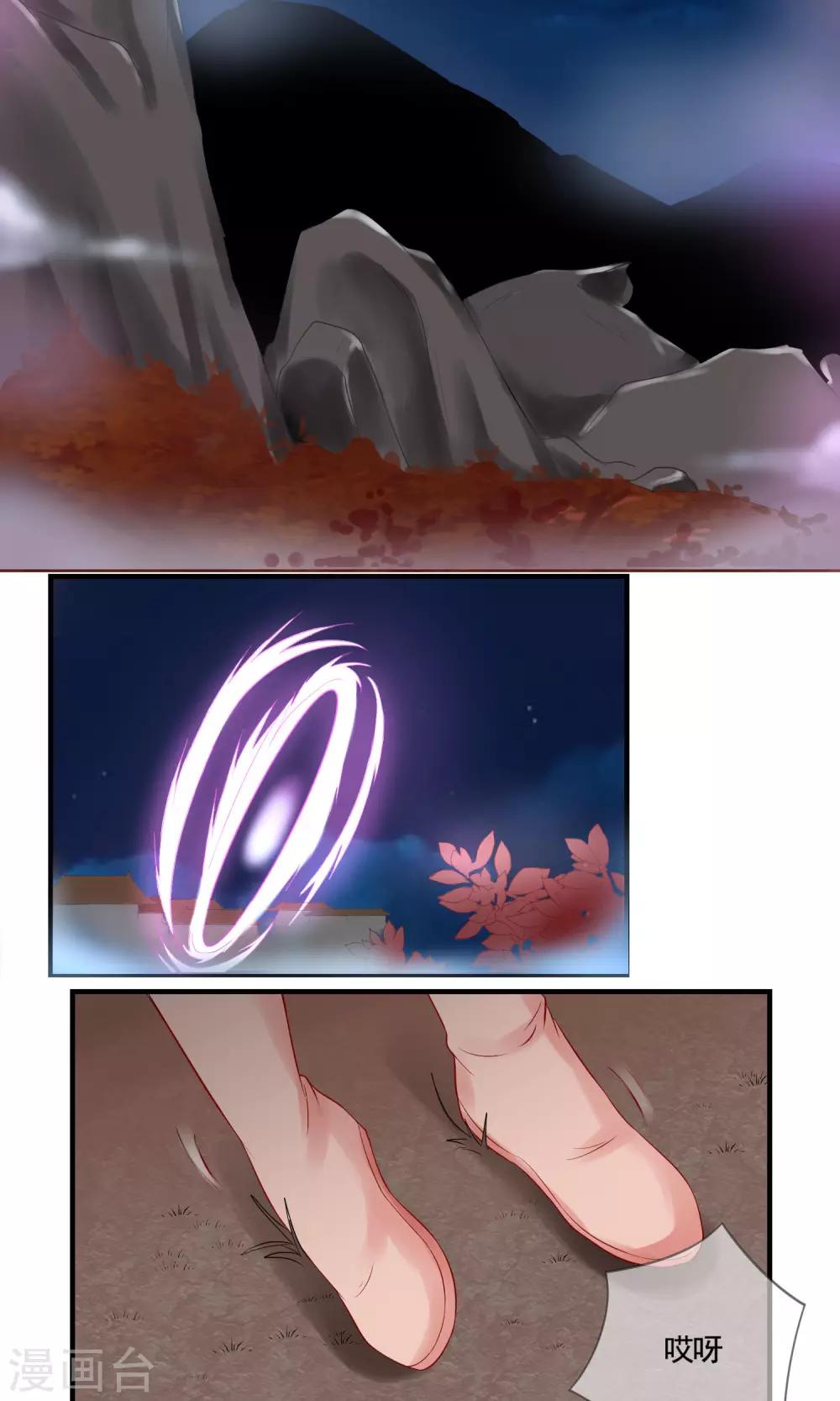 第5话 恢复法力-第6话