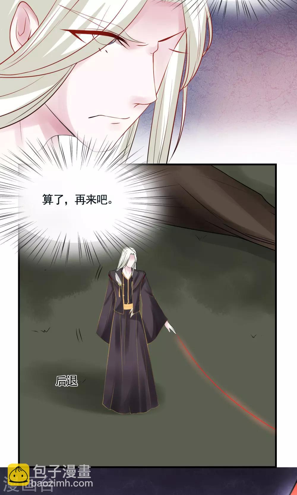 第7话 谁是&ldquo;命定&rdquo;？！-第8话