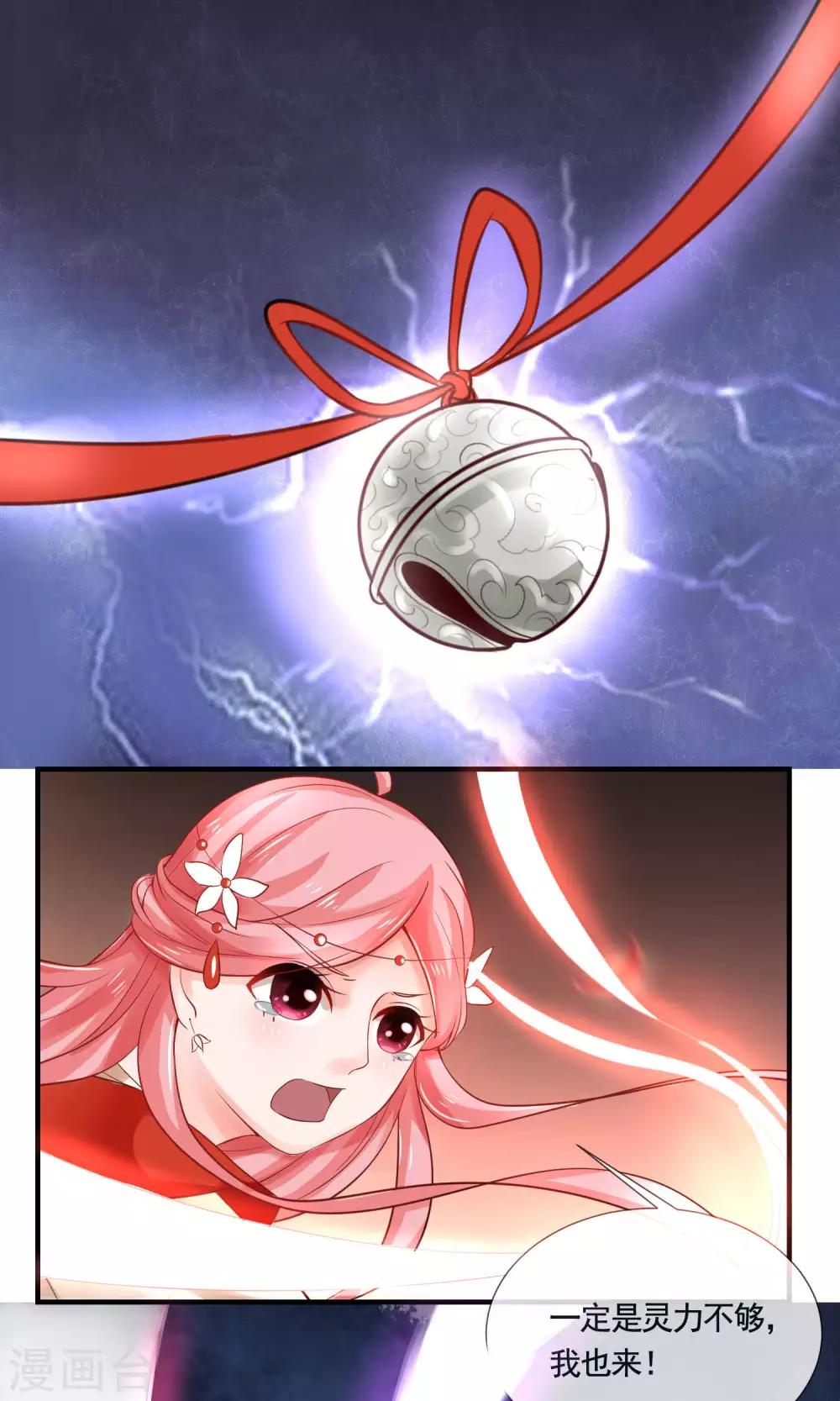 第7话 谁是&ldquo;命定&rdquo;？！-第8话