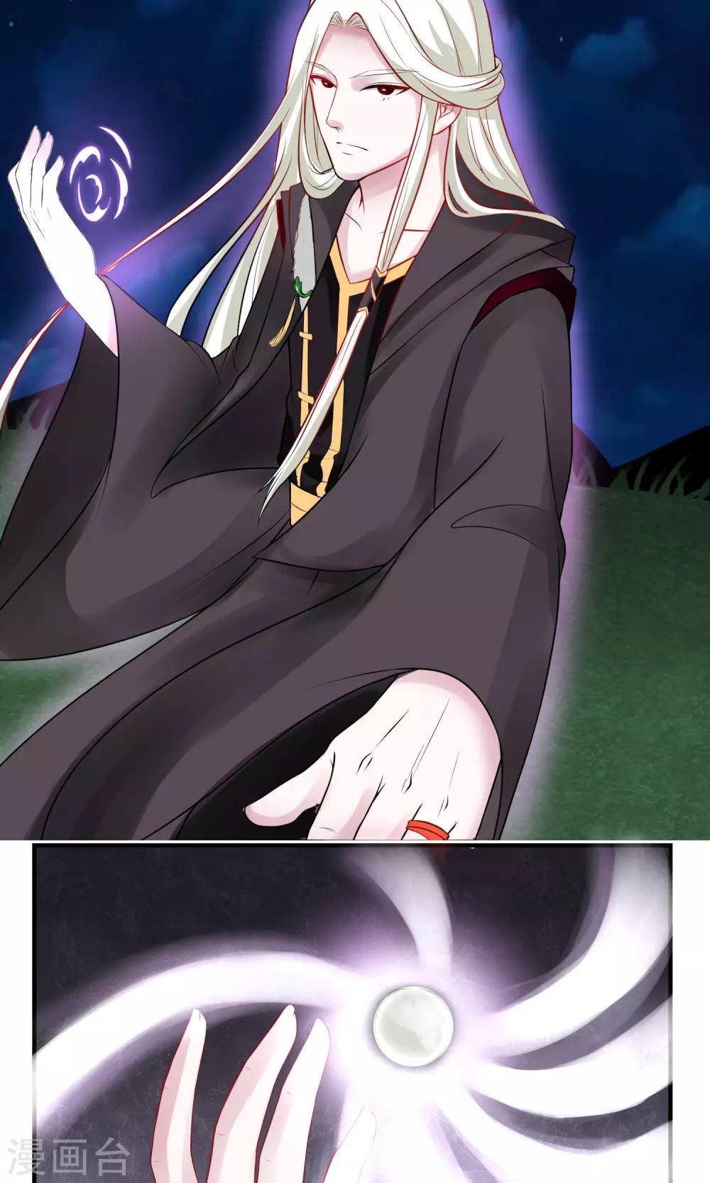 第7话 谁是&ldquo;命定&rdquo;？！-第8话