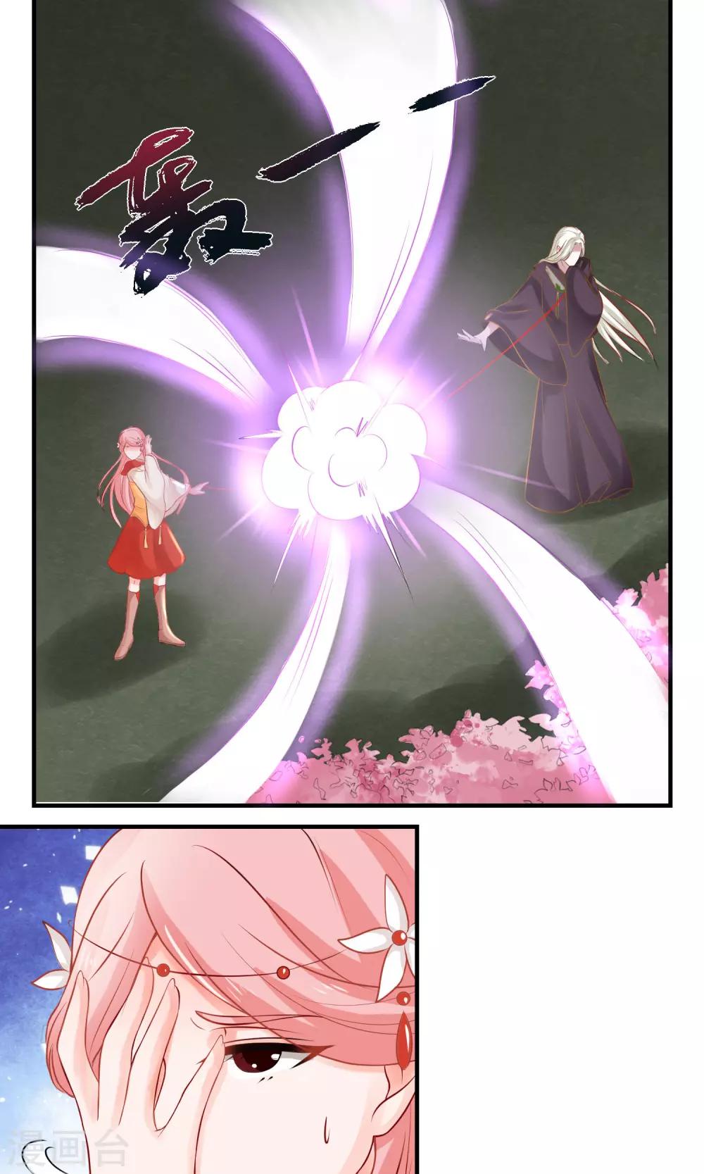 第7话 谁是&ldquo;命定&rdquo;？！-第8话