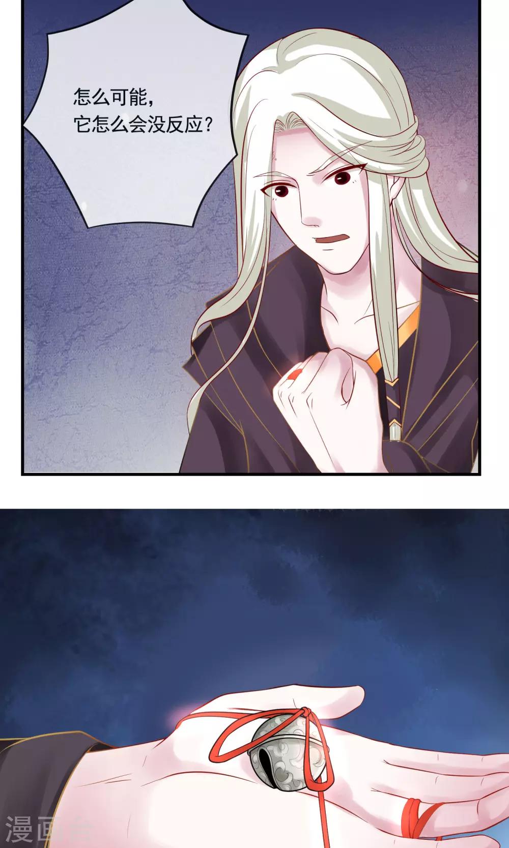 第7话 谁是&ldquo;命定&rdquo;？！-第8话