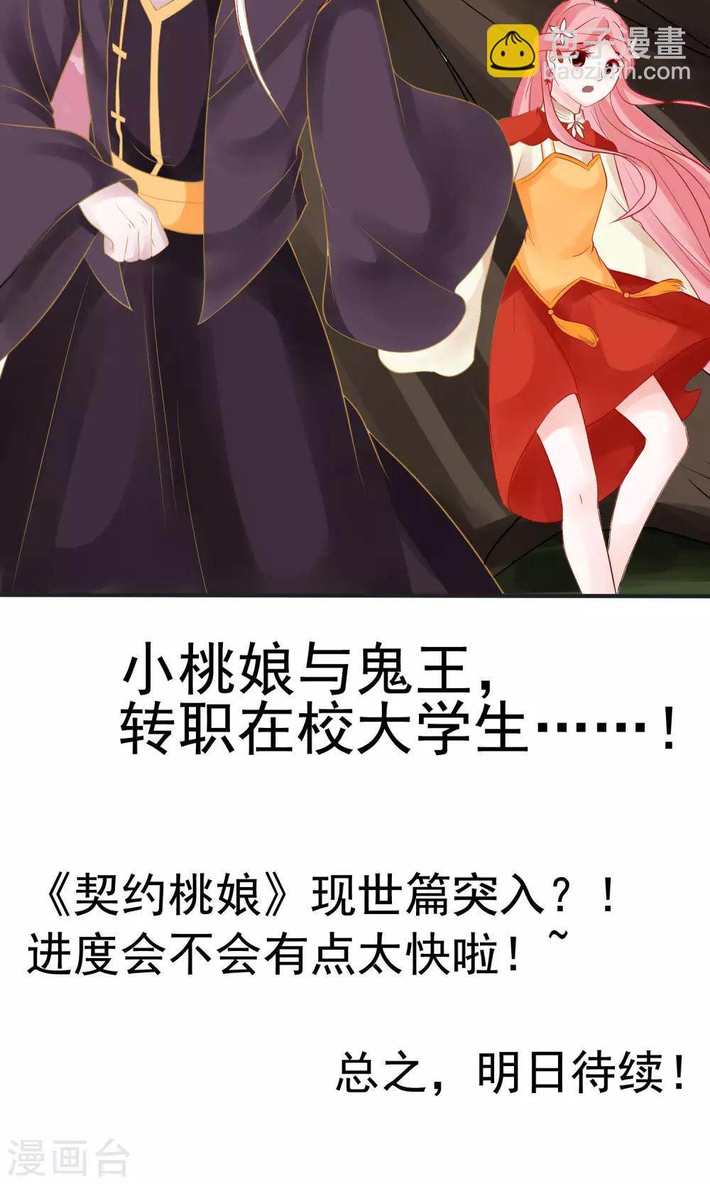 第9话 入尘-第10话