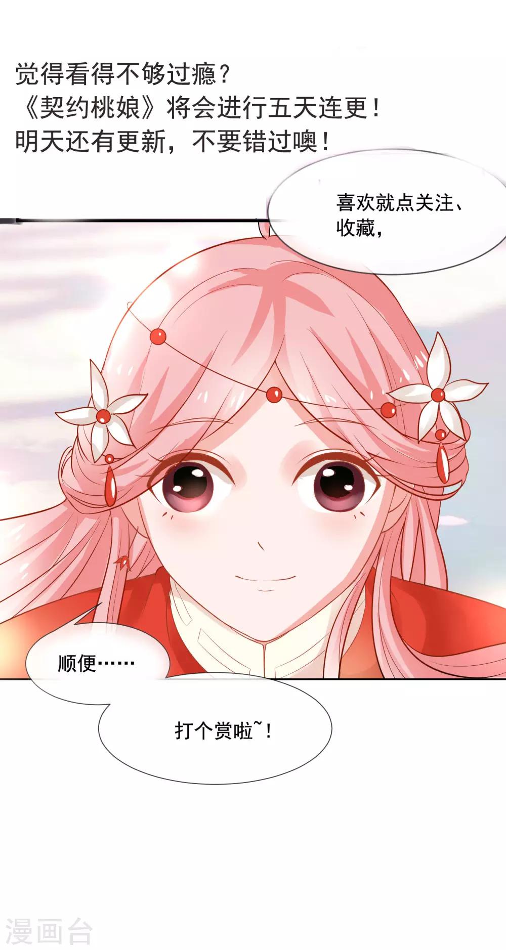 第9话 入尘-第10话