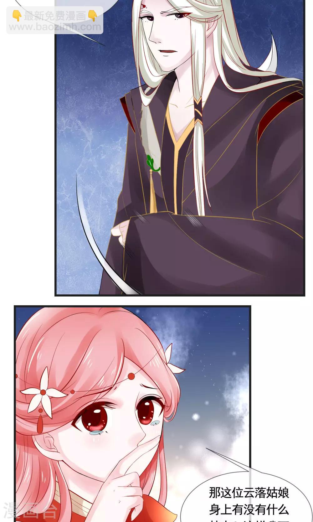 第9话 入尘-第10话