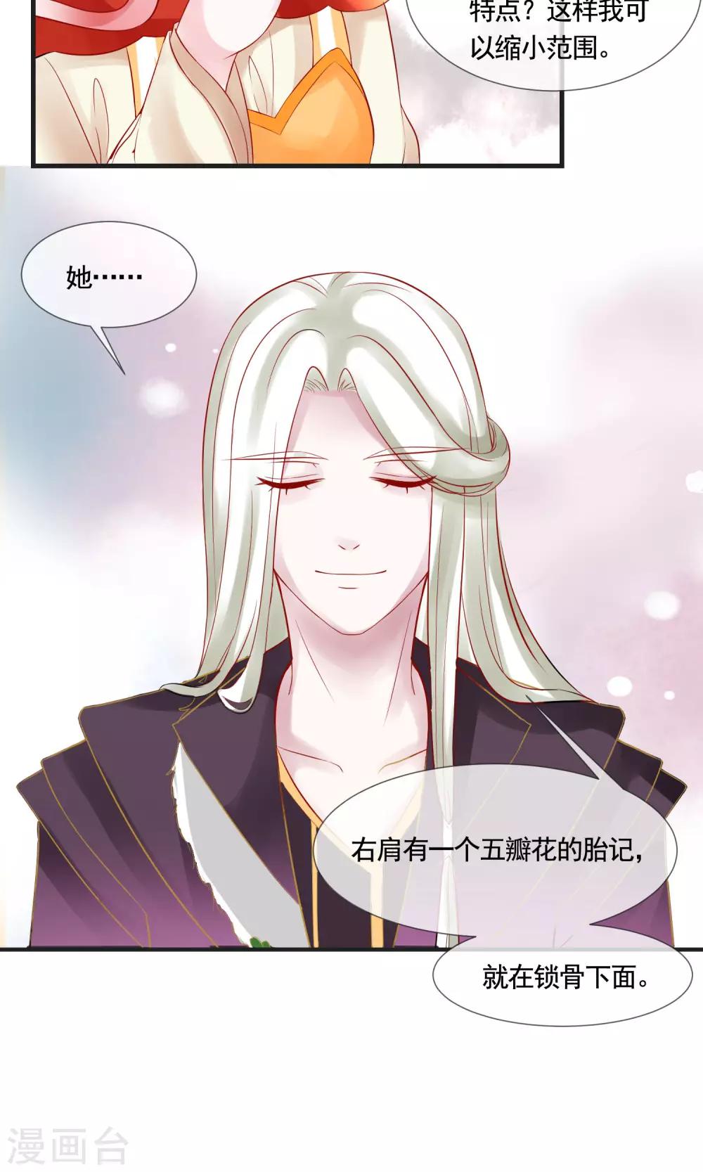 第9话 入尘-第10话