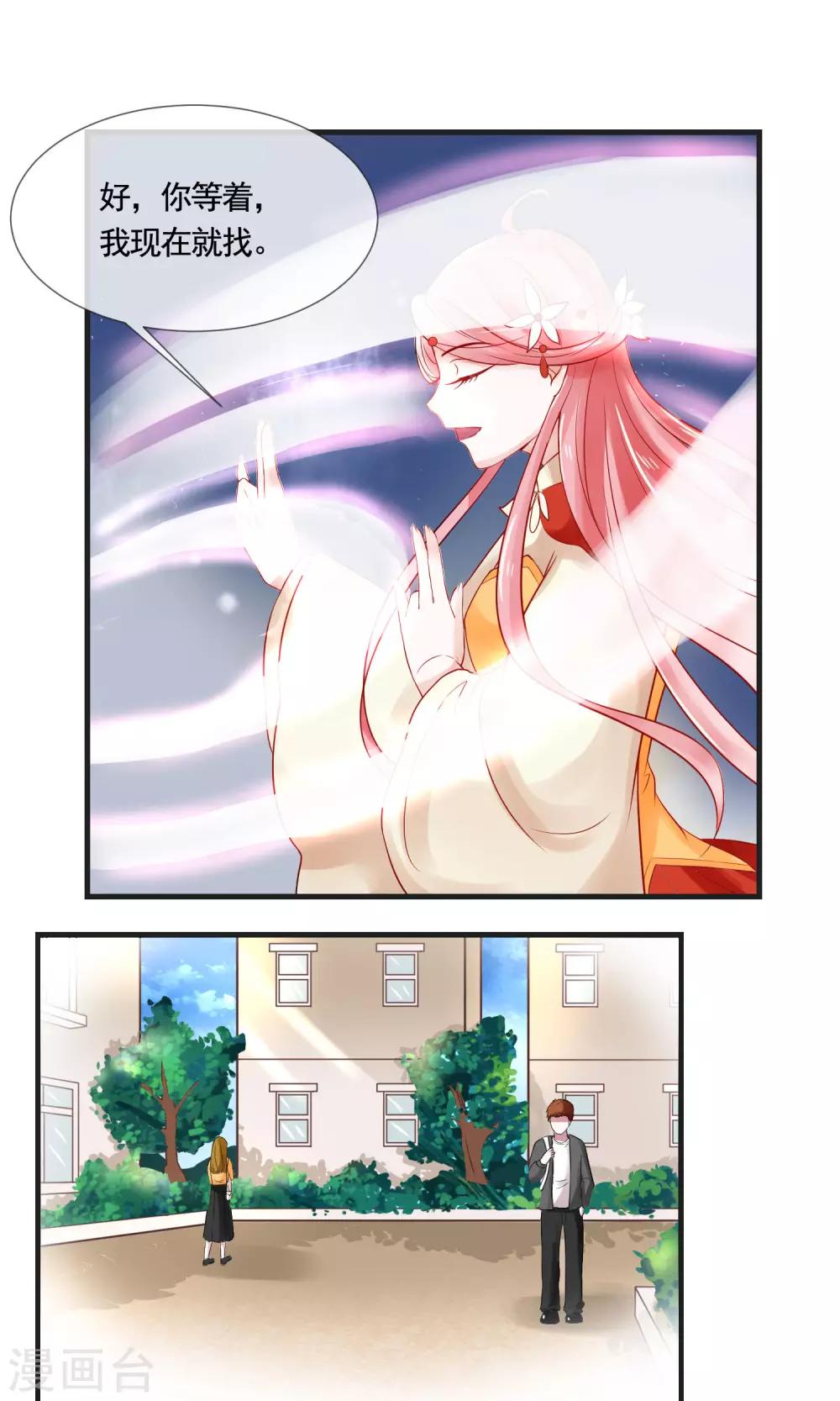 第9话 入尘-第10话