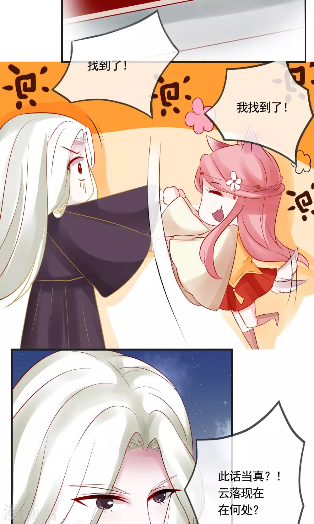 第9话 入尘-第10话