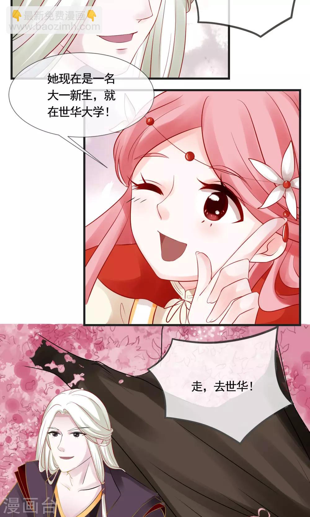 第9话 入尘-第10话