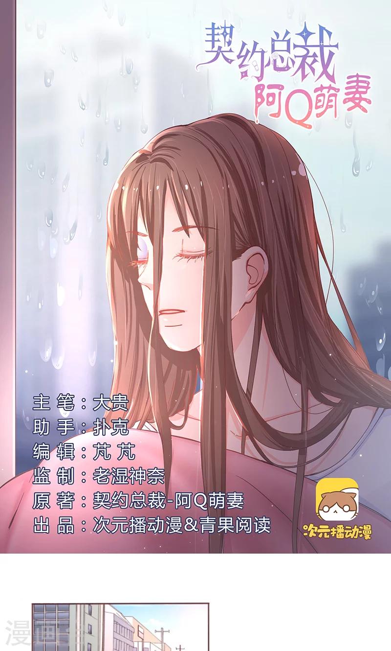 第2话 闹市风波-第2话