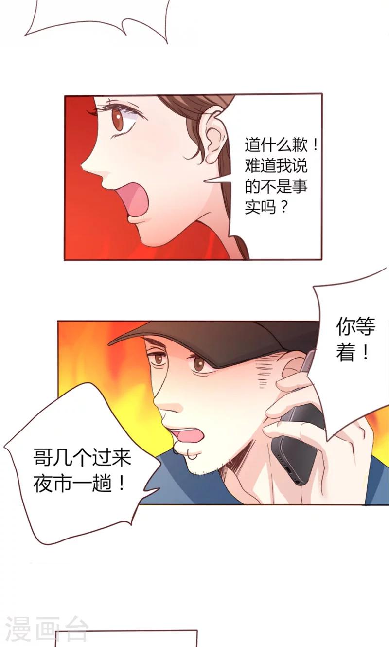 第2话 闹市风波-第2话