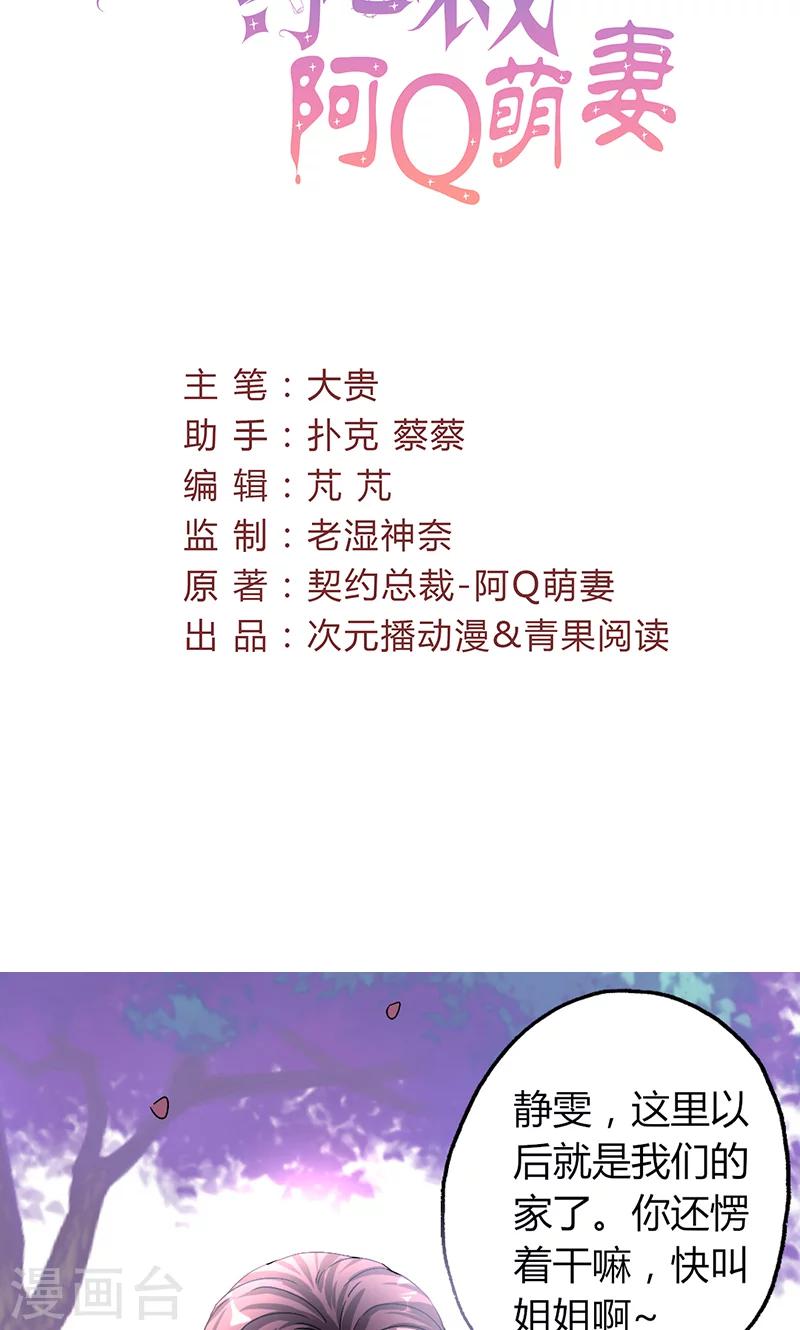 第12话 她和赵家到底什么关系？-第12话