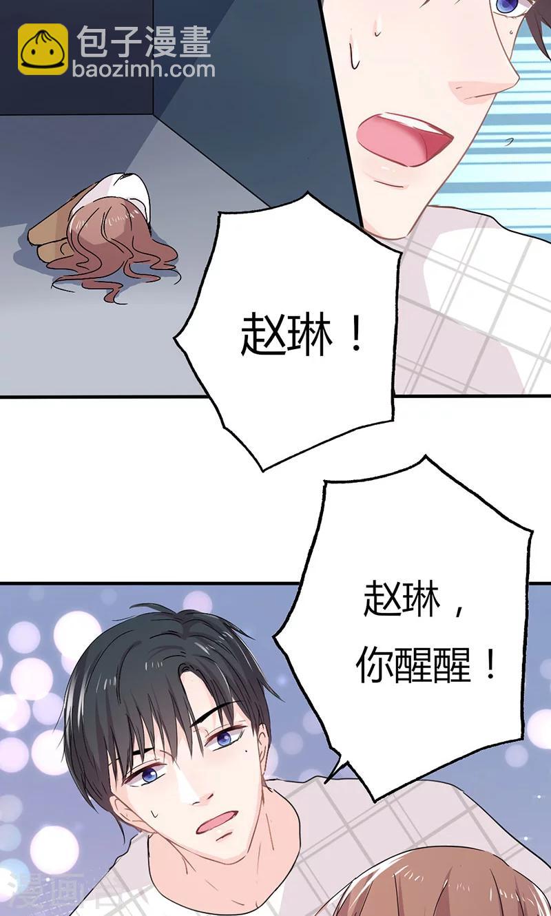 第16话 华丽扑倒他！-第16话