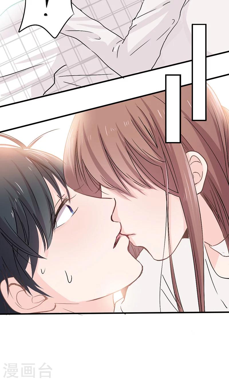 第16话 华丽扑倒他！-第16话